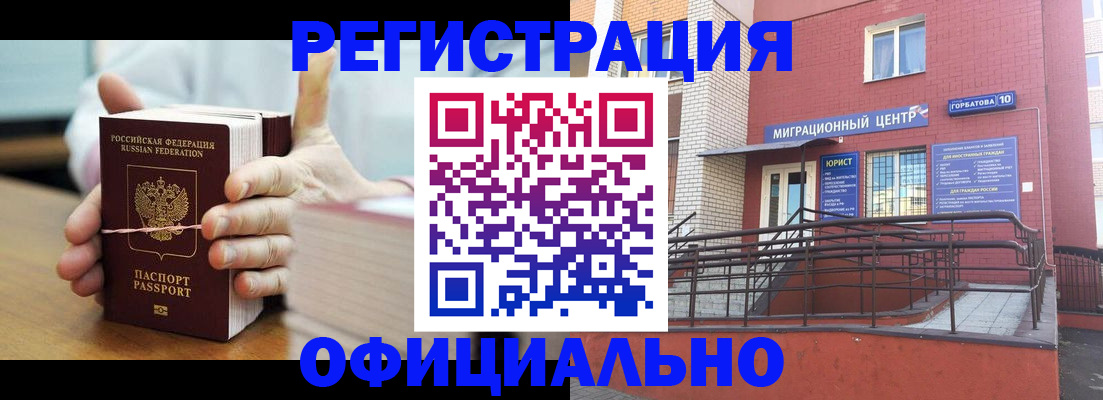 временная регистрация для школы в Новопавловске